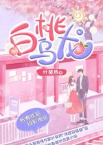 Bai Tao Wu Long Chinese Drama photo