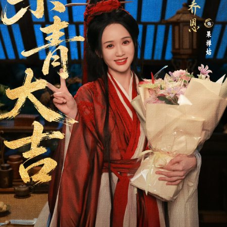 The Legend of Lu Xiaofeng ()