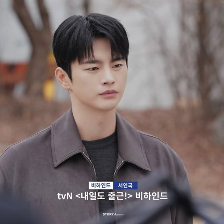 Seo In Guk