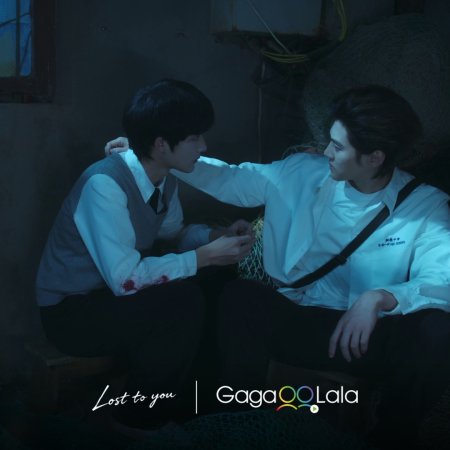 Lost to You (2026)
