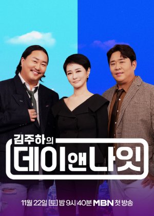 Kimjuhaui Deiaennait (2025) poster