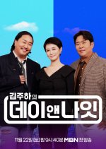 Kimjuhaui Deiaennait Korean TV Program(2025) photo