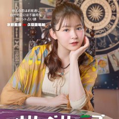 Merry Berry Love Japanese Drama(2026) photo