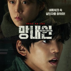 Second Sister (2025)