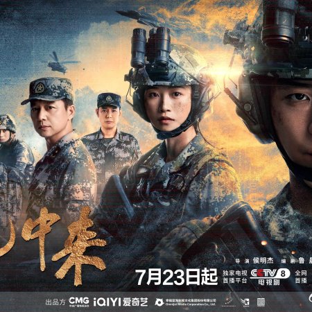 Wind-Born Warriors (2026)