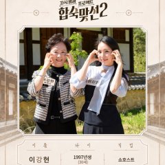 Match to Marry: With Parents Season 2 Korean TV Program(2026) photo