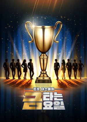 Geumtaneun Geumyoil (2025) poster