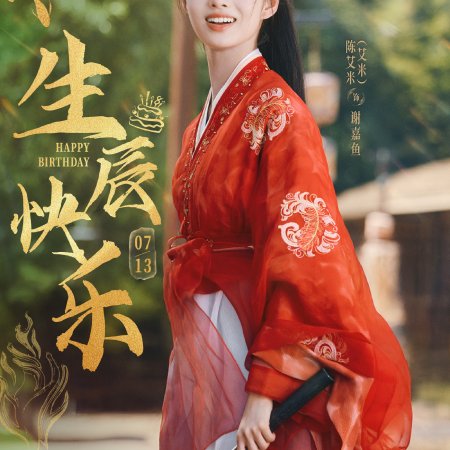 Ai Mi