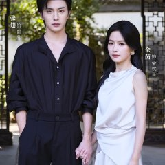 Break Free Chinese Drama(2025) photo