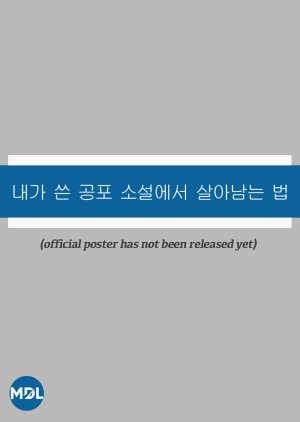Naega Sseun Gongpo Soseoreseo Saranamneun Beop poster