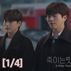 A Killer Recipe: The Red Korean Drama(2026) photo