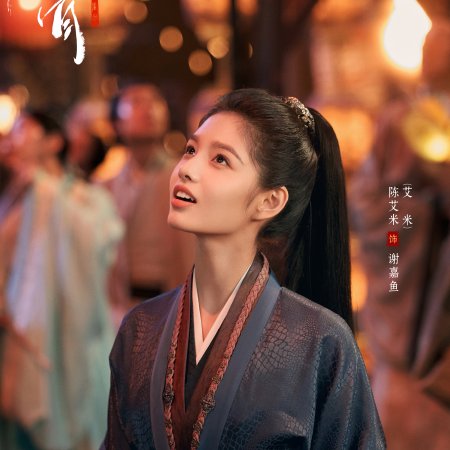 Ai Mi