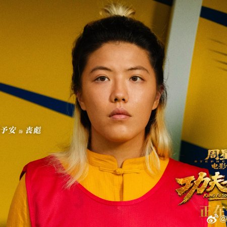 Kung Fu Soccer (2026)
