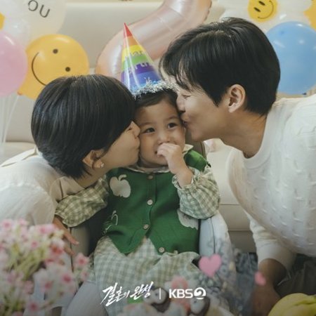 The Husband (2026)