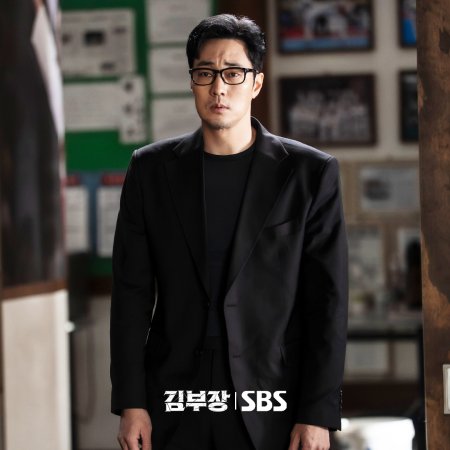 Agent Kim Reactivated (2026)