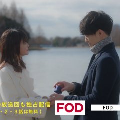 Frame of Mind Japanese Drama photo