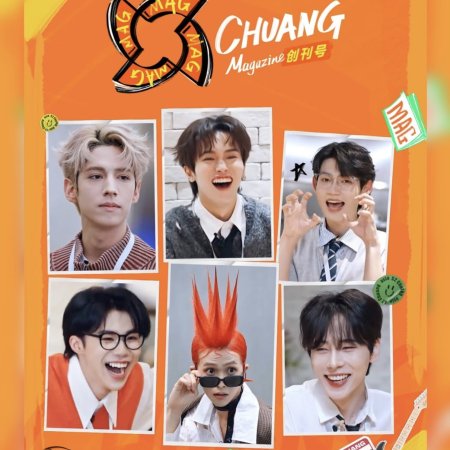 Chuang Magazine (2025)