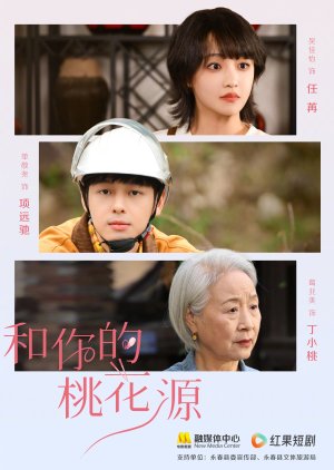 He Ni De Tao Hua Yuan poster