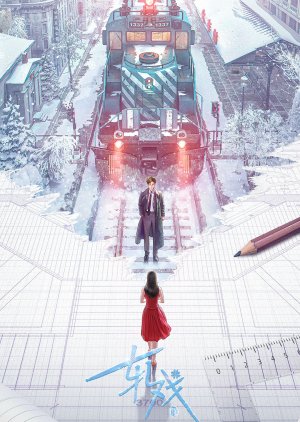 Ya Xi () poster