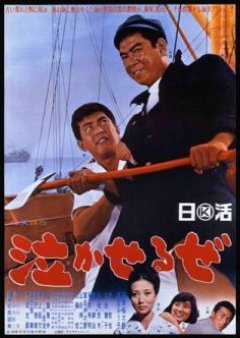 Nakaseruze poster