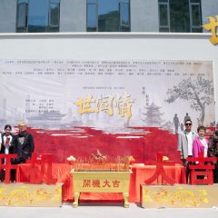 Shi Jian Qing Chinese Drama photo