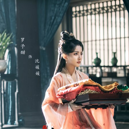 Love and Strife (2025)