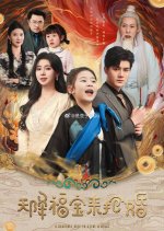 A Heavenly Gift to Steal a Heart Chinese Drama photo