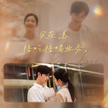 Eat Run Love (2025)