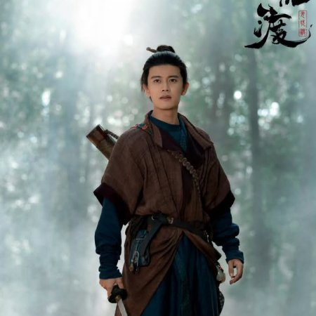 The Demon Hunter's Romance (2025)
