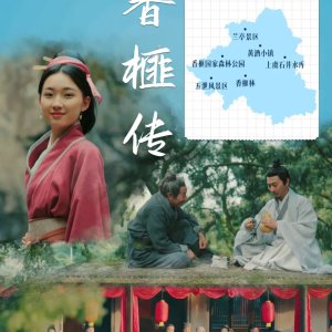 Xiang Fei Chuan ()