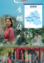 Xiang Fei Chuan Chinese Drama photo