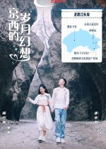 Jing Xi De Sui Yue Huan Xiang Chinese Drama photo