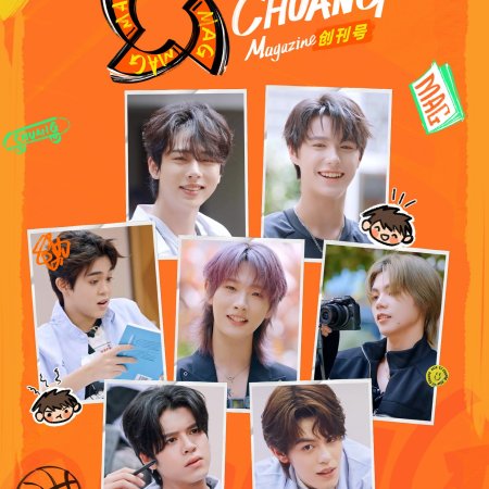 Chuang Magazine (2025)