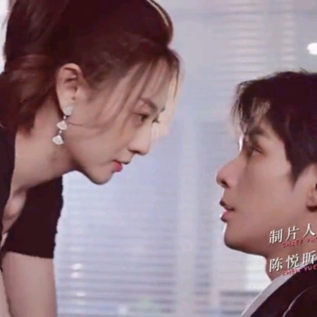Ready for Love? (2023)