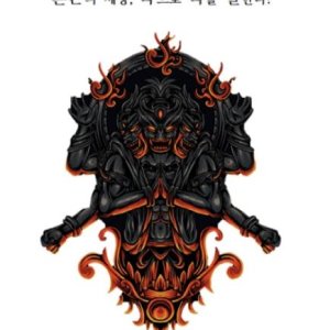 Asura ()