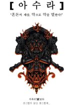 Asura Korean Drama(0000) photo