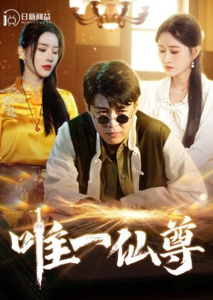 Wei Yi Xian Zun poster