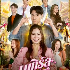 Mu-Girl Miracle Matchmaking Thai Drama photo