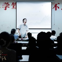 Big World Chinese Movie photo