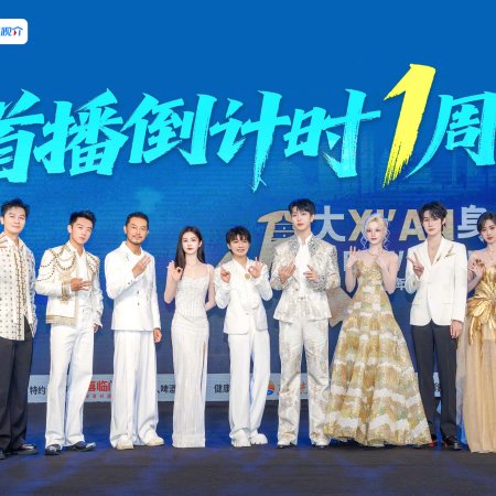 Keep Running Season 13 (2025)