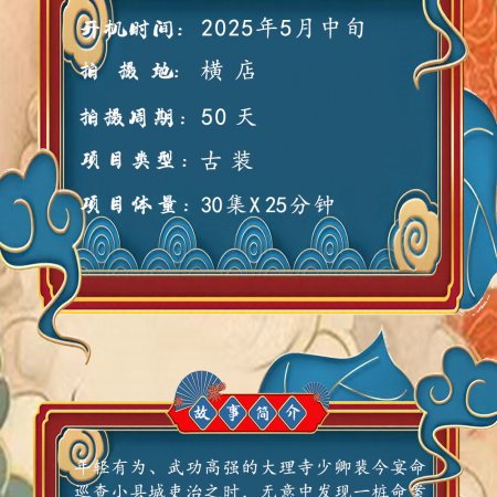 Feng Qi Chang An ()
