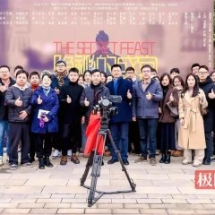 The Secret Feast Chinese Drama photo