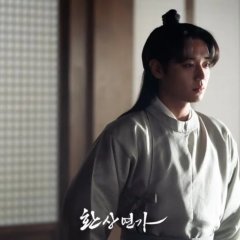 Love Song for Illusion Korean Drama photo