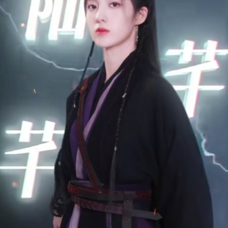 Wan Gu Zui Qiang Zong ()