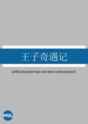 Wang Zi Qi Yu Ji () poster