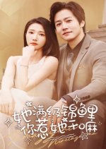 Ta Man Ji Jin Li, Ni Re Ta Gan Ma Chinese Drama photo