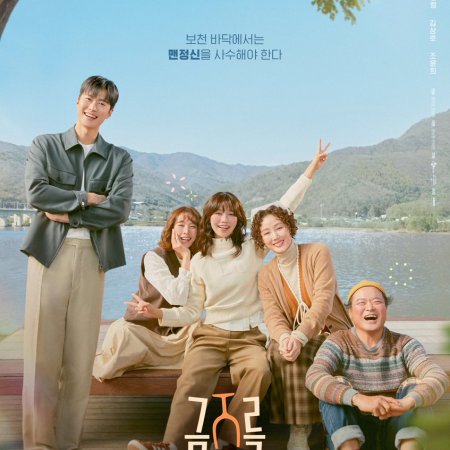 Second Shot at Love (2025)