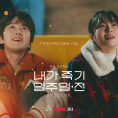 Way Back Love Korean Drama photo