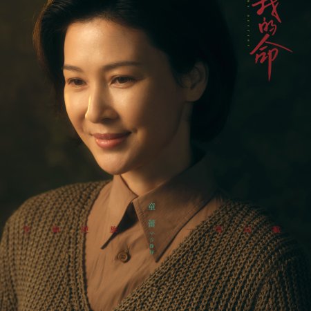 My Destiny ()