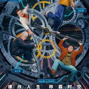 Life Party (2025)